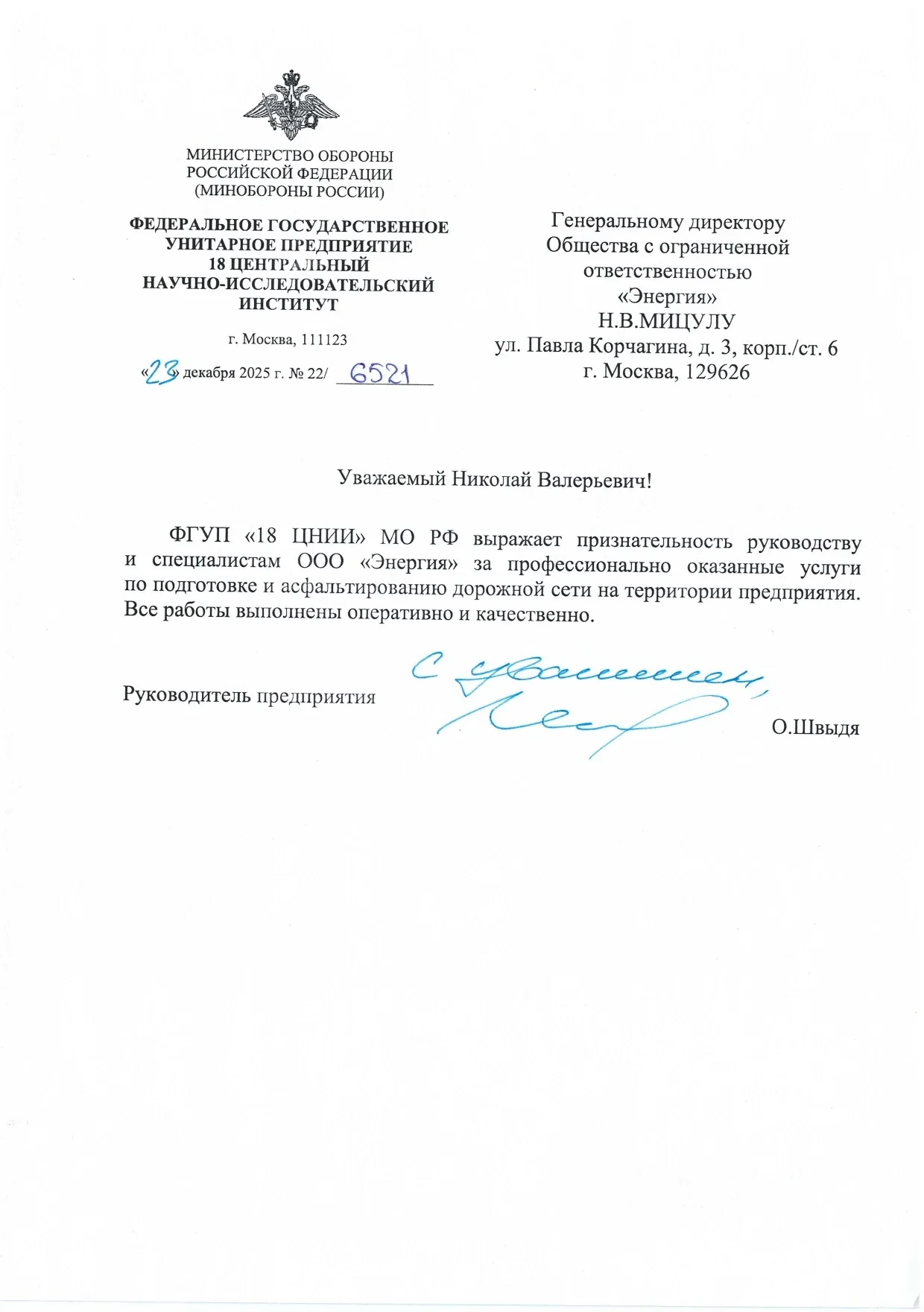 ФГУП 18-page-00001